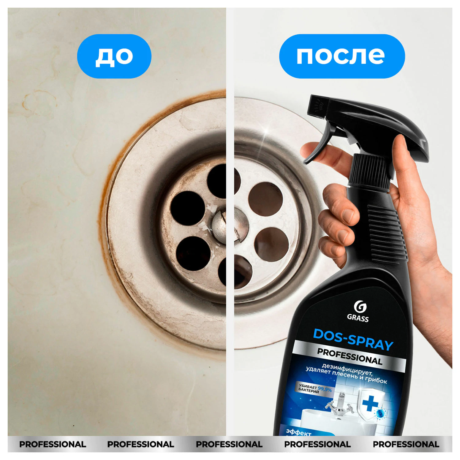 Чистящее средство GRASS DOS-SPRAY для удаления плесени и грибка, распылитель 600 мл